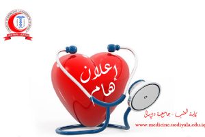 إعلان هام 3-8-2022 إعلان هام 3-8-2022