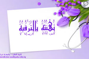 تهنئة بالترقية copy_upscayl_1x_upscayl-standard-4x