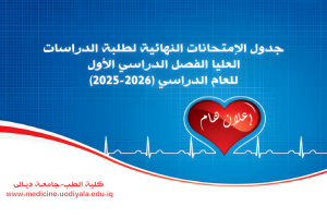 جدول امتحانات الدراسات العليا كورس اول 2026-2025 copy_upscayl_1x_upscayl-standard-4x جدول امتحانات الدراسات العليا كورس اول 2026-2025 copy_upscayl_1x_upscayl-standard-4x