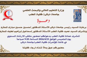 دعوة ملتقى ارشاد copy 2