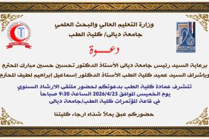 دعوة ملتقى ارشاد copy