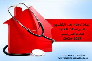 تقديم دراسات 2026-2027 copy