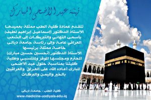 تهنئة عيد الاضحى 2026 copy تهنئة عيد الاضحى 2026 copy
