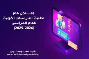 إعلان هام نتائج 2026 copy