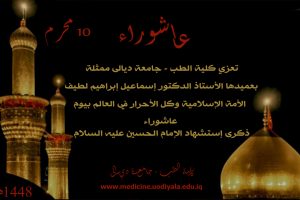 تعزية عاشوراء 1448هـ copy