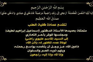 تعزية قاسم عليوي copy