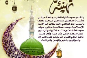 تهنئة مولد النبي copy تهنئة مولد النبي copy